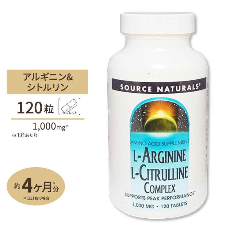 楽天市場】Lアルギニン 500mg & Lシトルリン 250mg 120粒 《約60日分