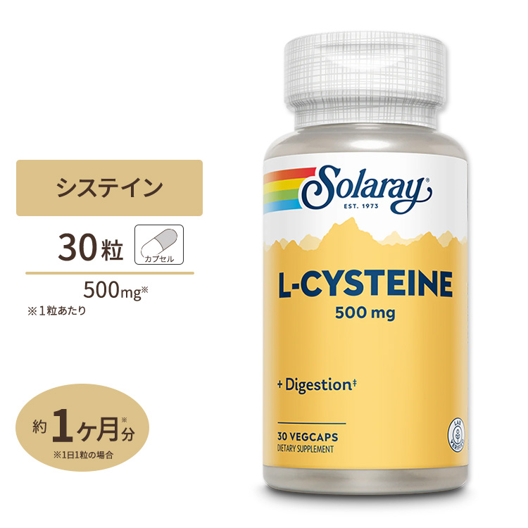 楽天市場】[3個セット] L-システイン 500mg 100粒《約30〜100日分》 NOW Foods(ナウフーズ) 紫外線 美容 アミノ酸 :  アメリカサプリ専門スピードボディ