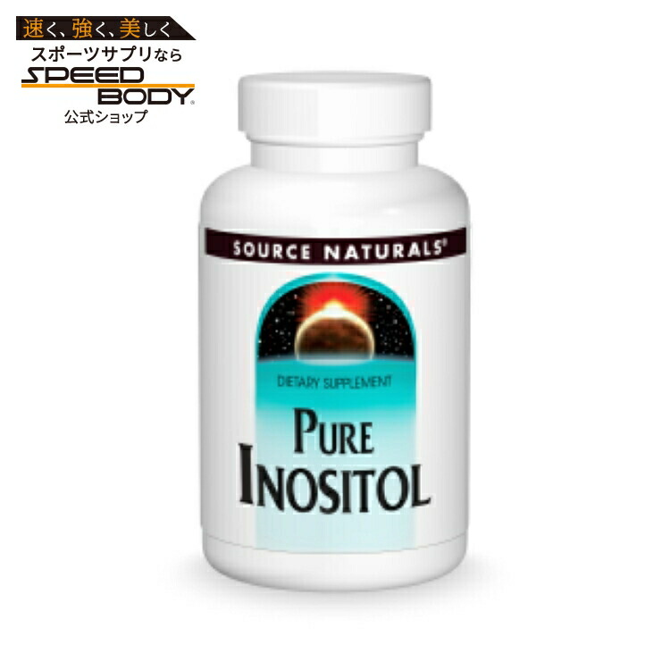 ソースナチュラルズ ピュアイノシトール 粉末 パウダー SOURCE NATURALS Inositol Pure 16 oz. Powder 16 POWDER 【お取り寄せ商品】【合わせて買いたい】|アメリカサプリ専門スピードボディ