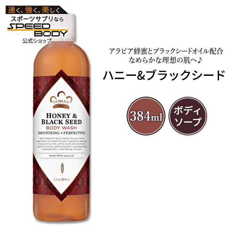 楽天市場】【店内8000円以上1000円OFF】[アメコスのボディソープ