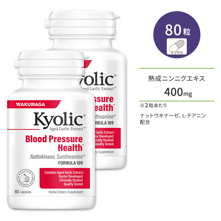 [2個セット] ワクナガ ガーリック (ニンニク) エキス フォーミュラ109 (ナットウキナーゼ配合) 80粒Kyolic Aged Garlic Extract Formula 109 80cp【お取り寄せ商品】【合わせて買いたい】