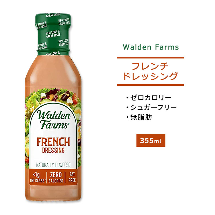 french dressing
