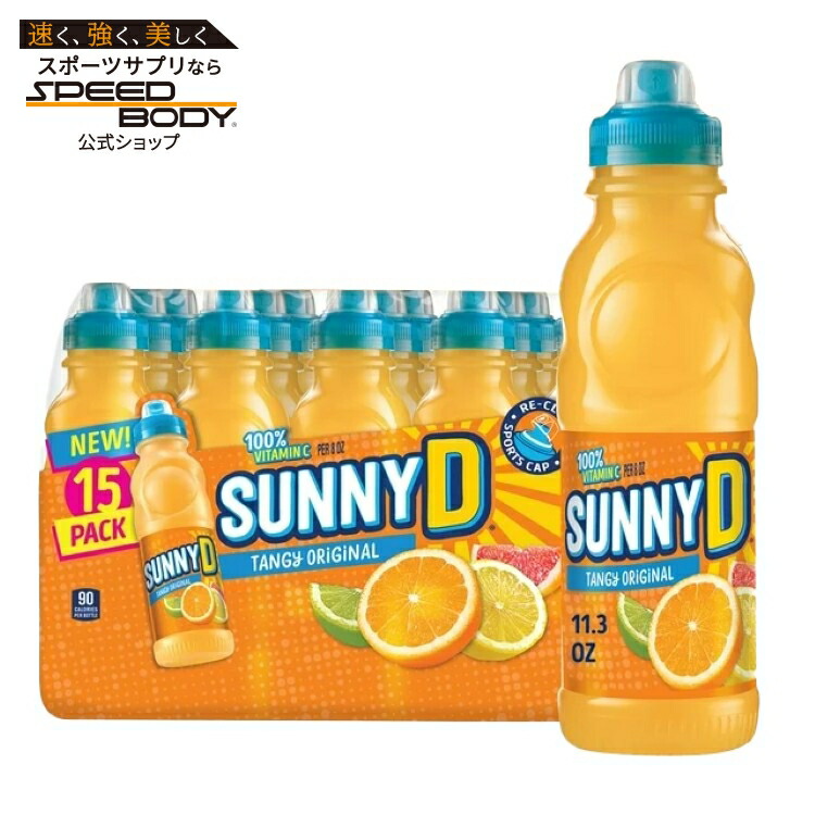 サニーD タンジー オリジナル オレンジジュース ドリンク 333ml 15本入り SUNNYD Tangy Original Orange Juice Drink, 15 Count, 11.3 fl oz Bottles 【お取り寄せ商品】【合わせて買いたい】
