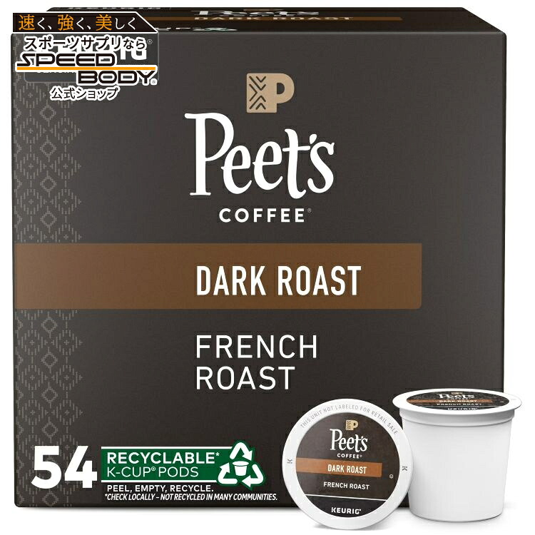 ピーツコーヒー フレンチロースト ダークロースト コーヒーポッド 54個入 Peet's Coffee French Roast Premium Dark Roast Single Serve Coffee Pods, 54 Count 【お取り寄せ商品】