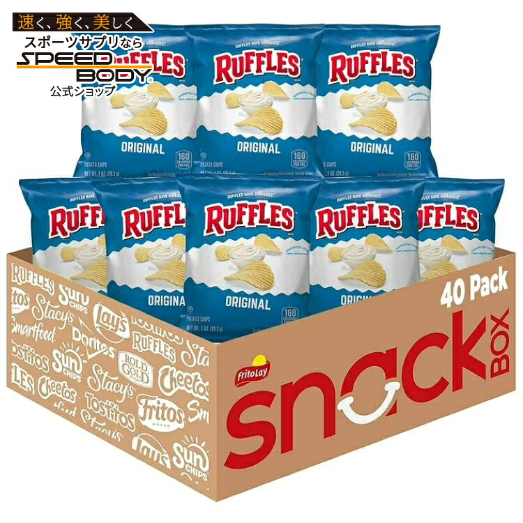 ラッフルズ オリジナル ポテトスナックチップス 28g 40個入り マルチパック Ruffles Original Potato Snack Chips 1 oz Bags, 40 Count Multipack 【お取り寄せ商品】｜アメリカサプリ専門スピードボディ