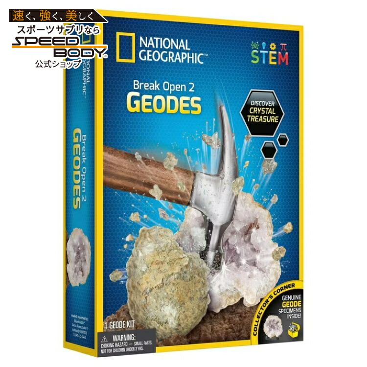 ナショナルジオグラフィック ジオード割り実験キット 2個入り ゴーグル付き 8歳以上向け National Geographic Break Open 2 Geodes Science Kit for 8 Years and up, Includes Goggles 【お取り寄せ商品】