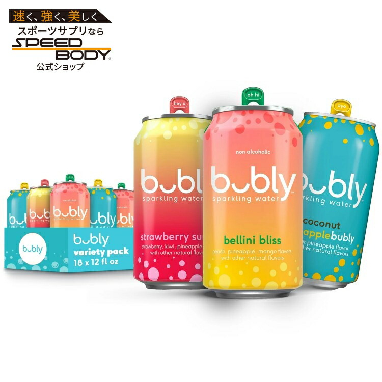 バブリー スパークリングウォーター バラエティパック 約354ml 18 缶パック bubly Sparkling Water, Variety Pack, 12 fl oz, 18 Pack Cans 【お取り寄せ商品】【合わせて買いたい】