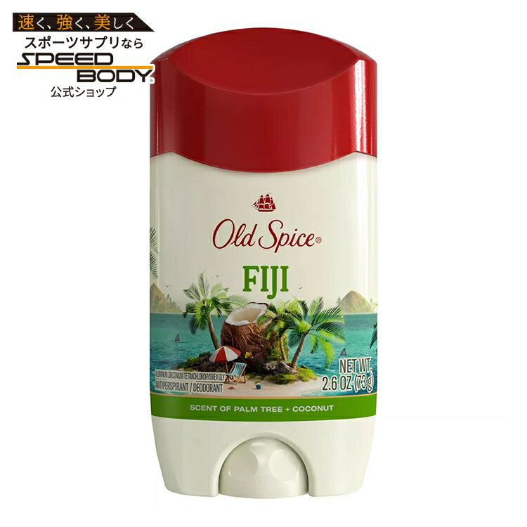 [3個セット]オールドスパイス 男性用デオドラント フィジー産 パームツリー入り 約73g Old Spice Antiperspirant Deodorant for Men in Fiji with Palm Tree 2.6oz (3 Pack) 【お取り寄せ商品】【合わせて買いたい】