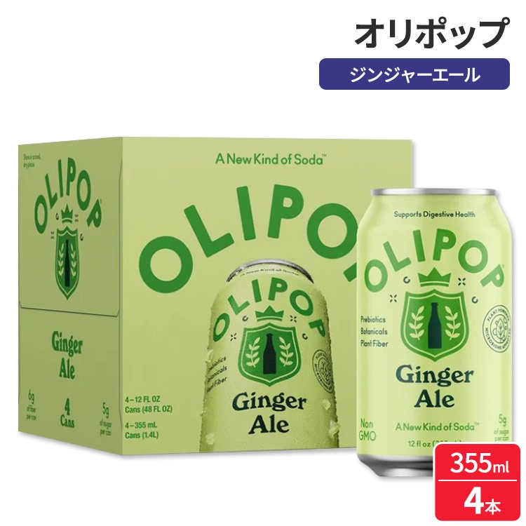 オリポップ プレバイオティクスソーダ ジンジャーエール 355ml 4本 パントリーパック OLIPOP Prebiotic Soda, Ginger Ale, 12 fl oz, 4 Pack, Pantry Packs 【お取り寄せ商品】【合わせて買いたい】｜アメリカサプリ専門スピードボディ 10,936円