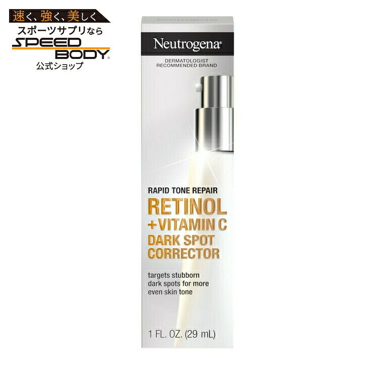 ニュートロジーナ ラピッドトーン レチノール＋ビタミンC 美容液 28g Neutrogena Rapid Tone Retinol + Vitamin C Dark Spot Corrector, 1 oz 【お取り寄せ商品】