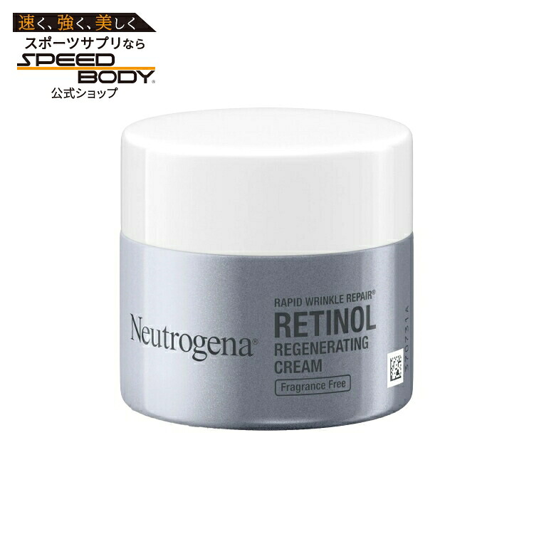 ニュートロジーナ ラピッドリンクルリペア レチノール配合 フェイスモイスチャライザー 50mL Neutrogena Rapid Wrinkle Repair Retinol Face Moisturizer 1.7 oz 【お取り寄せ商品】【合わせて買いたい】