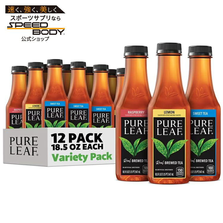 ピュアリーフ リアルブリュー バラエティパック アイスティー 紅茶 547ml 12本入り Pure Leaf Real Brewed Variety Pack, Iced Tea Bottled Tea Drink 18.5 oz, 12 Bottles 【お取り寄せ商品】