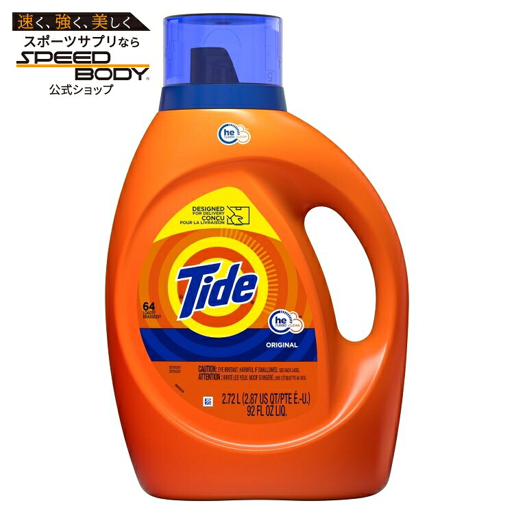 タイド オリジナル HE 液体洗濯洗剤 2.72L 64回分 Tide Original HE, 64 Loads Liquid Laundry Detergent, 92 fl oz 【お取り寄せ商品】【合わせて買いたい】