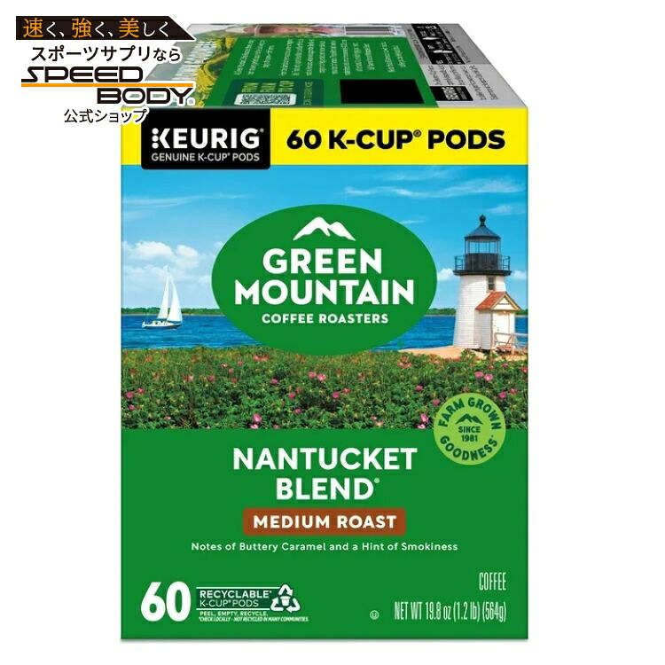 グリーン マウンテン コーヒー ロースターズ ナンタケット ブレンド ミディアムロースト K-Cup 60個入り Green Mountain Coffee Roasters, Nantucket Blend Medium Roast K-Cup Coffee Pods, 60 Count 【お取り寄せ商品】