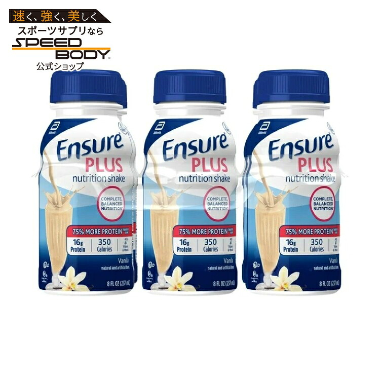 エンシュア プラス ミールリプレイスメント ニュートリションシェイク バニラ味 237ml 6本セット Ensure Plus Meal Replacement Nutrition Shake, Vanilla 16g Protein, 8 fl oz - 6 Pack 【お取り寄せ商品】
