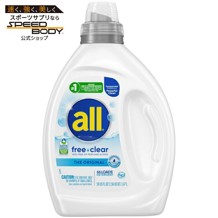 オール フリークリア 液体洗濯洗剤 1.5L 66回分 all Free Clear Liquid Laundry Detergent, 50 oz, 66 Loads 【お取り寄せ商品】 4,605円
