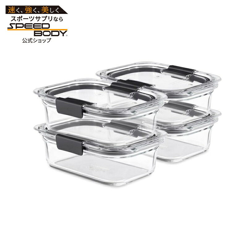 ラバーメイド ブリリアンス ガラス製保存容器 約760ml 4個セット 密閉ロック付き Rubbermaid Brilliance Glass Set of 4 Food Storage Containers with Latching Lids, 3.2 Cups 【お取り寄せ商品】|アメリカサプリ専門スピードボディ