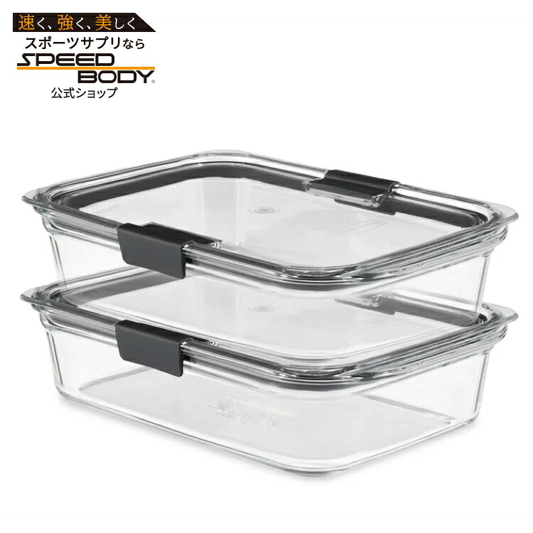 ラバーメイド ブリリアンス ガラス製保存容器 フタ付き 8カップ 2個セット Rubbermaid Brilliance Glass Food Storage Containers, 8-Cup Food Containers with Lids, 2-Pack 【お取り寄せ商品】