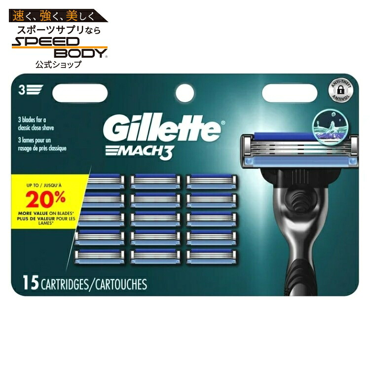 ジレット マッハ3 替刃 男性用カミソリ替刃 15個 Gillette Mach3 Razor Blade Refills for Men, 15 Count 【お取り寄せ商品】｜アメリカサプリ専門スピードボディ