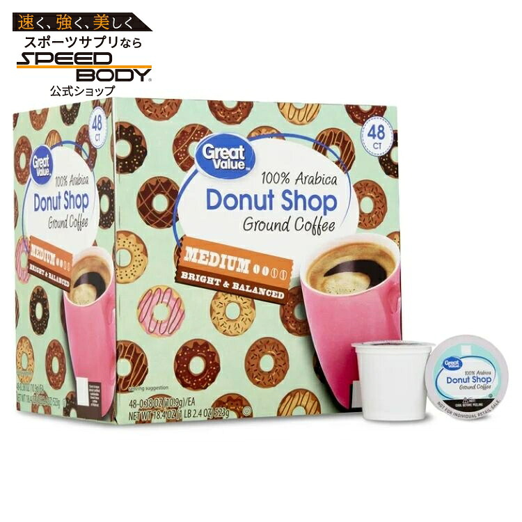 【ウォルマートブランド】グレートバリュー ドーナツショップ ミディアムロースト コーヒーポッド 48個入り Great Value Donut Shop 100% Arabica Medium Roast Ground Coffee Pods, 48 Count 【お取り寄せ商品】