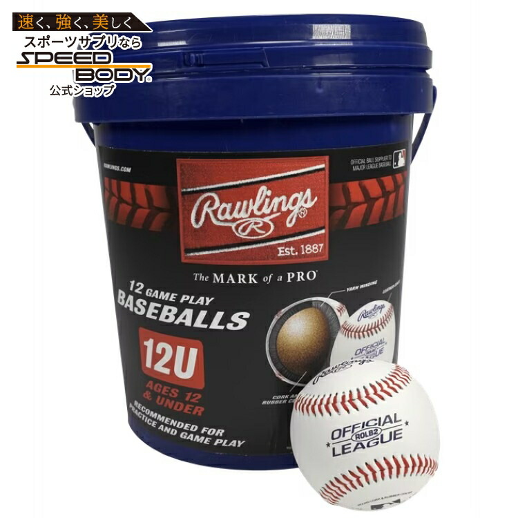ローリングス ROLB2 12U オフィシャルリーグ ユース 練習用 野球ボール バケツ入り 12球 フルグレインレザー Rawlings ROLB2 12U Official League Youth Practice Baseball Bucket, 12 Count 【お取り寄せ商品】|アメリカサプリ専門スピードボディ