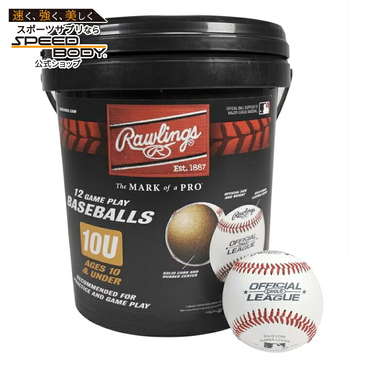 ローリングス CROLB オフィシャルリーグ 練習用 ユース野球ボール ユース10U バケツ入り 12球 Rawlings | Official League CROLB Practice Youth Baseballs | Youth/10U | Bucket | 12 Count 【お取り寄せ商品】|アメリカサプリ専門スピードボディ