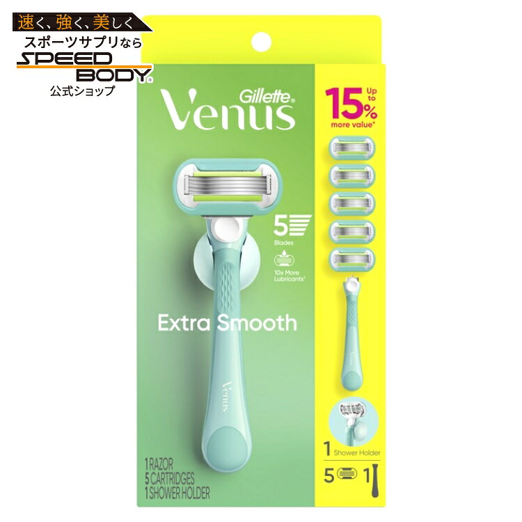ジレットヴィーナス エクストラスムース 女性用カミソリ 5枚刃替刃＋シャワーホルダー付き Venus Extra Smooth Women's Razor, 5 Blade Refills + Shower Holder 【お取り寄せ商品】