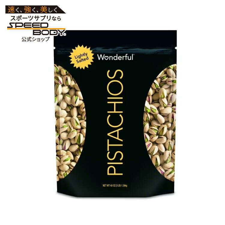 ワンダフルピスタチオ ロースト＆ ライティソルテッド 1.36kg Wonderful Pistachios, Roasted & Lightly Salted, 48 oz 【お取り寄せ商品】