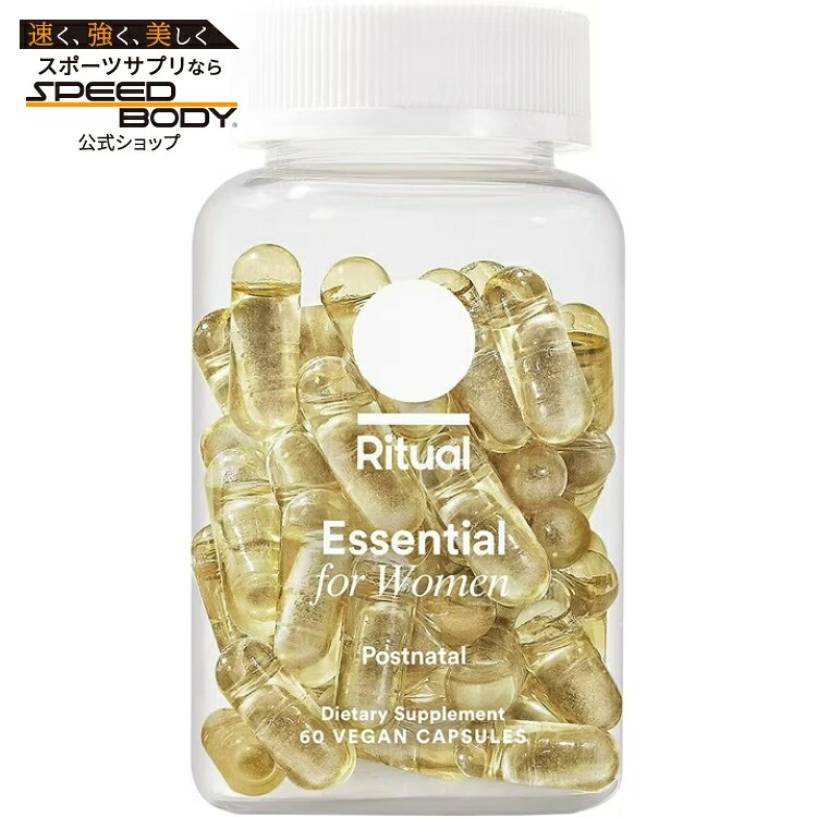 リチュアル エッセンシャル フォー ウィメン ポストナタル マルチビタミン Ritual Essential for Women Postnatal Multivitamin - Postpartum Vitamin 【お取り寄せ商品】 9,385円