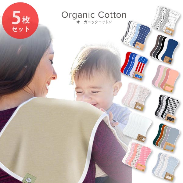 キアベビーズ バープクロス タオル よだれかけ スタイ ビブ オーガニックコットン 全11種類 Keababies Organic Burp Cloths 5pack 赤ちゃん 女の子 男の子 乳児 幼児 乳幼児 新生児 かわいい 大容量 おしゃれ ママ 人気 授乳 22a W新作送料無料