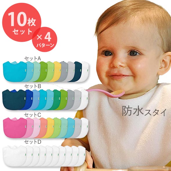 green sprouts吸水性スタイ 10枚セット green sprouts吸水性スタイ 10枚セット｜Yahoo!フリマ（旧PayPay