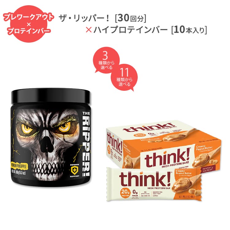 2021新春福袋】 ザリッパー 未開封 3個セット燃焼 パイナップル味the 