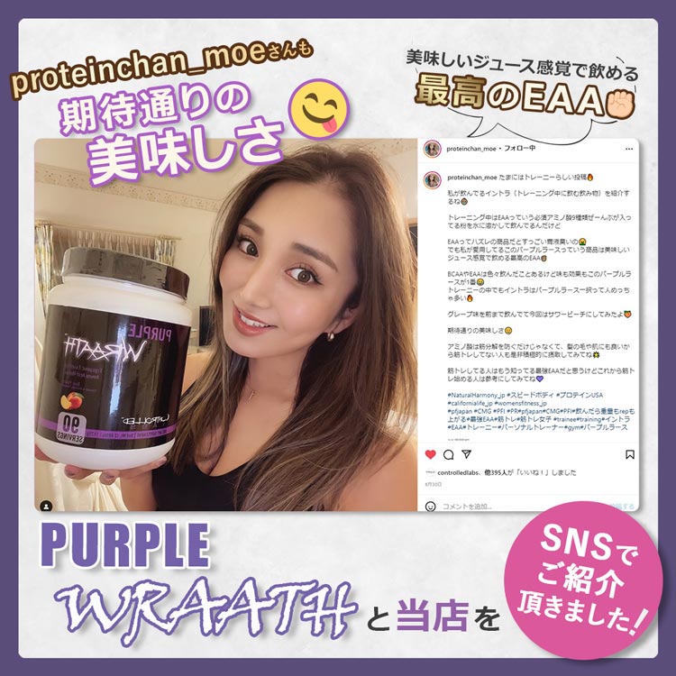 500円引きクーポン】 コントロールラボ パープルラース 90回分ホワイトワープド Purple Wraath 90serving White  Warped Controlled Labs アミノ酸 トレーニング fucoa.cl