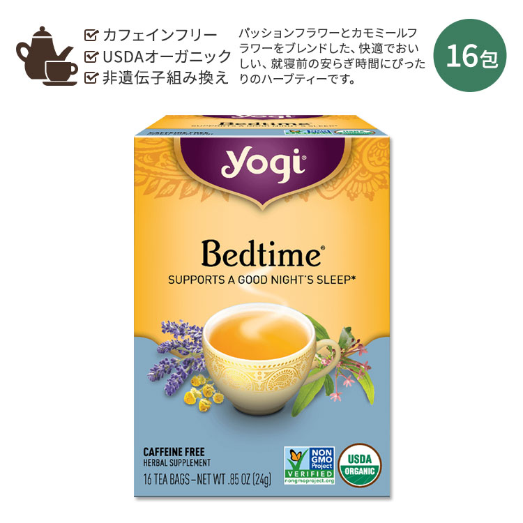 YOGI TEA(ヨギティー) ラズベリーリーフ