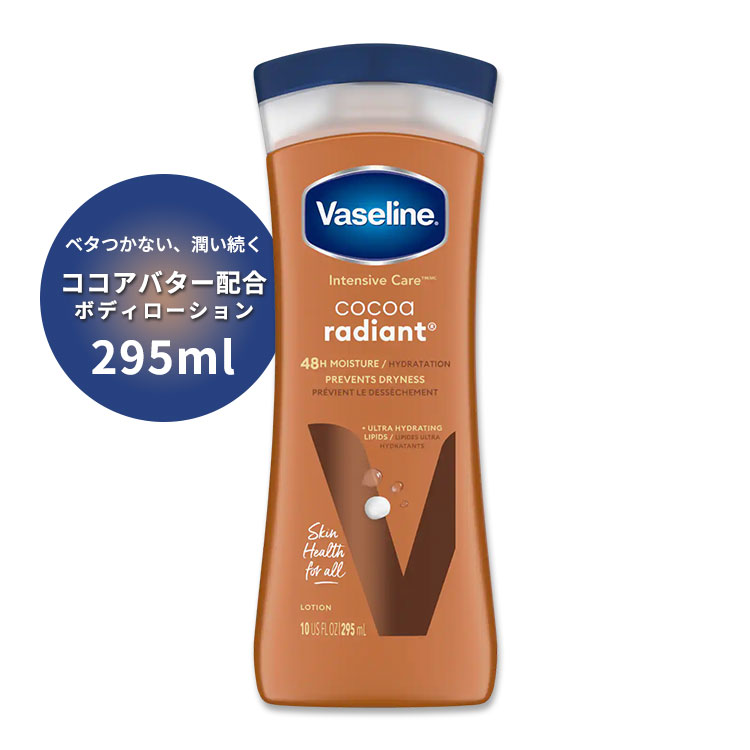 楽天市場】【期間限定1500円クーポンあり】ヴァセリン