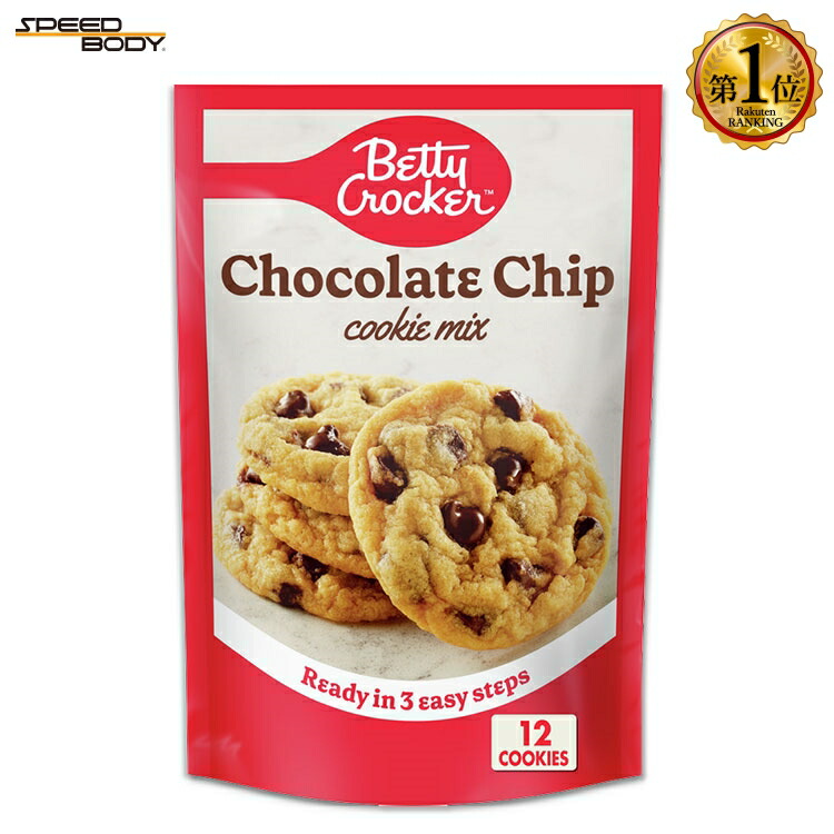 楽天市場】ベティクロッカー マフィンミックス チョコチップ ブルーベリー トリプルベリー バナナナッツ 6個分 Betty Crocker Muffin  Mix ケーキミックス パーティー お菓子作り おやつ 手作り 粉 スイーツ[海外直送] 米国 : アメリカサプリ専門スピードボディ