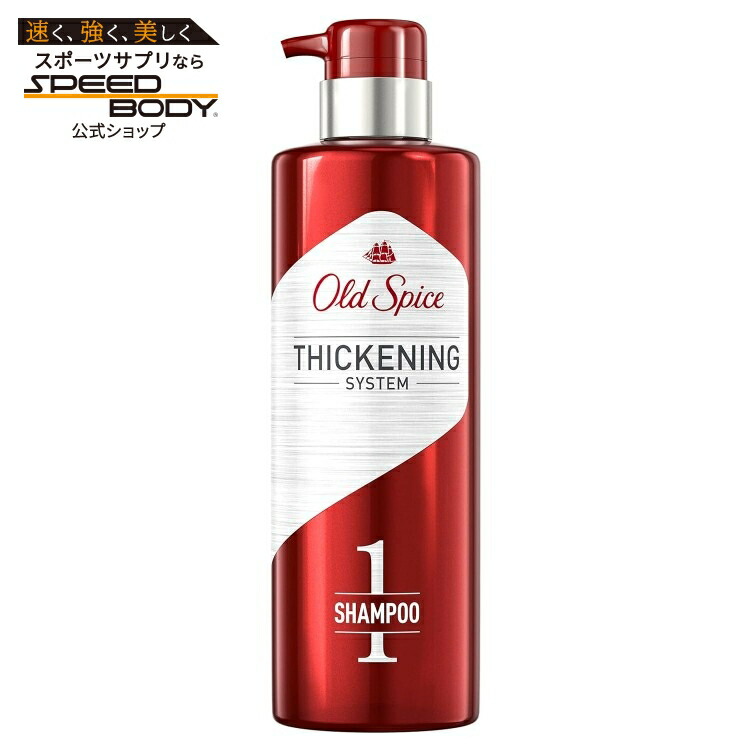 オールドスパイス メンズヘア シックニングシャンプー ビオチン配合 ステップ1 507ml Old Spice Hair Thickening Shampoo for Men, Infused with Biotin, Step 1, 17.9 Fl Oz 【お取り寄せ商品】