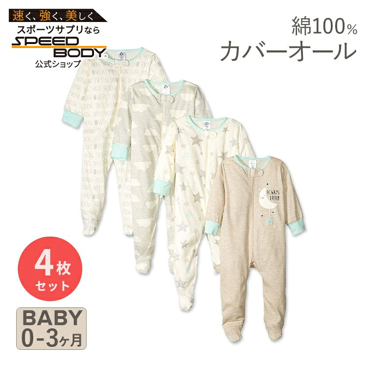 ガーバー ベビー服 ロンパース エレファントカラー 4枚セット Gerber baby-girls 4 Pack Sleep 'N Play Footie Elephants 男の子 女の子 パジャマ 雲 星 夢