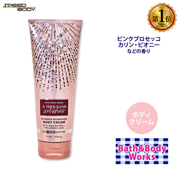 楽天市場】【お得クーポンあり】【隠れた名品】バス&ボディ