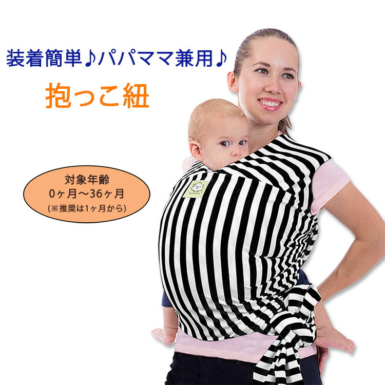 キアベビーズ ベビーラップキャリア 抱っこ紐 ベビースリング ブラックストライプ Keababies Baby Wrap Carrier 赤ちゃん 乳児 幼児 新生児 ママパパ兼用 最大53 オフ