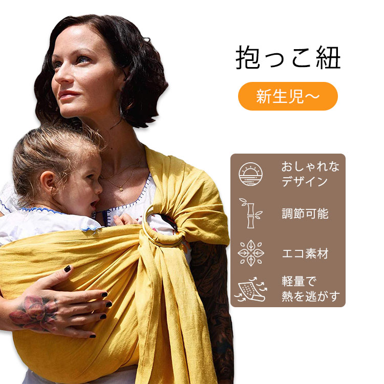 楽天市場】ナラカイ リングスリング ベビーキャリア ソフトグレー Nalakai Ring Sling Baby Carrier 抱っこ紐 抱っこひも  赤ちゃん ベビー キッズ 新生児 密着 : アメリカサプリ専門スピードボディ