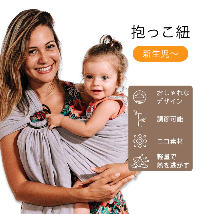 ナラカイ リングスリング ベビーキャリア ライラックグレー Nalakai Ring Sling Baby Carrier 抱っこ紐 抱っこひも 赤ちゃん ベビー キッズ 新生児 密着