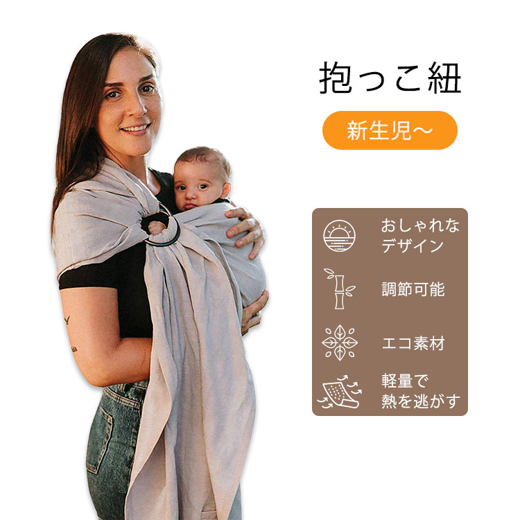 90 以上節約 ナラカイ リングスリング ベビーキャリア ソフトグレー Nalakai Ring Sling Baby Carrier 抱っこ紐 抱っこひも 赤ちゃん ベビー キッズ 新生児 密着 Fucoa Cl