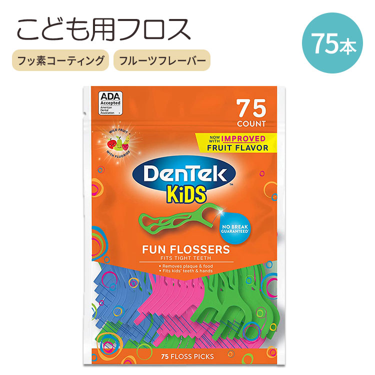 【楽天市場】デンテック キッズファンフロッシャー デンタルフロス フルーツ味 75本 DenTek Kids Fun Flossers