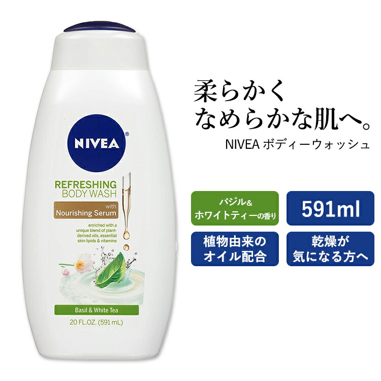 楽天市場】【最大2000円OFFクーポン】ニベア ボディーウォッシュ