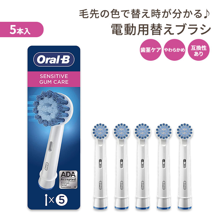 2021新入荷 Oral-B BRAUN 互換 替ブラシ 交換 16本入 aaramrodrigues