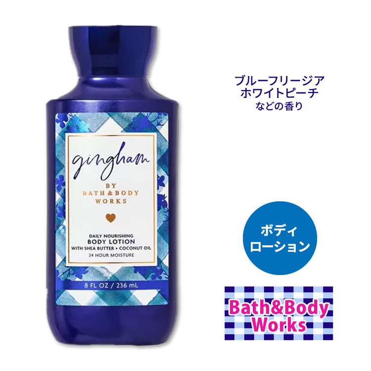 楽天市場】バス&ボディワークス バタフライ ボディローション 236ml (8oz) Bath&Body Works Butterfly Daily  Nourishing Body Lotion シアバター ココナッツオイル 保湿 潤い : アメリカサプリ専門スピードボディ