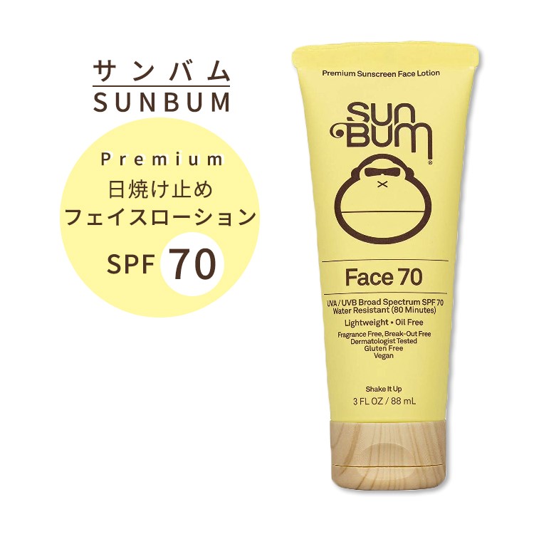 Sun Bumモイスチャライジングpjoxs日焼け止めローション、SPF 50?(2