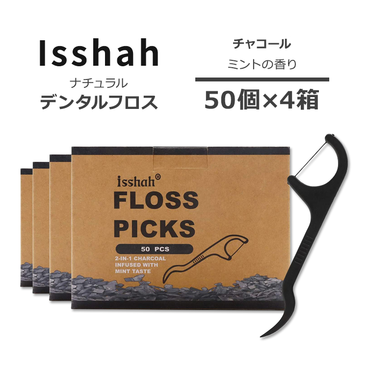 イスハ ナチュラル デンタルフロス ピック ミント 200本入り チャコール Natural Dental Floss Picks 200 Count