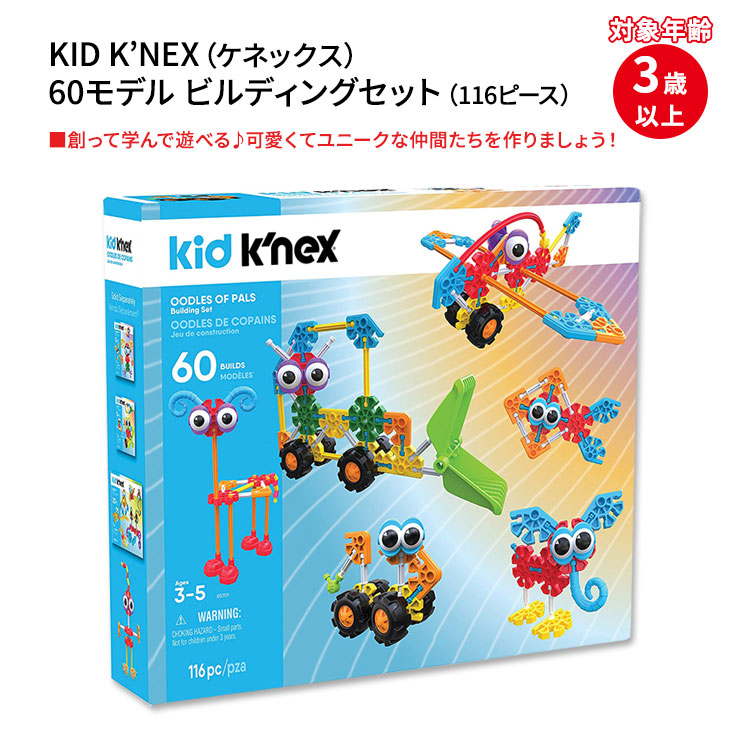 NEXZ グッズセット 楽天市場】【K'NEX/ケネックス】 ビーストアライブ オサウルス